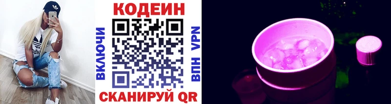наркошоп  OMG как войти  Кодеиновый сироп Lean напиток Lean (лин)  Фролово 
