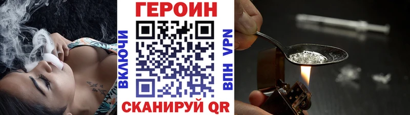 Героин VHQ  где купить   Фролово 
