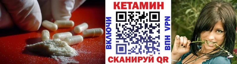 КЕТАМИН ketamine закладки Фролово